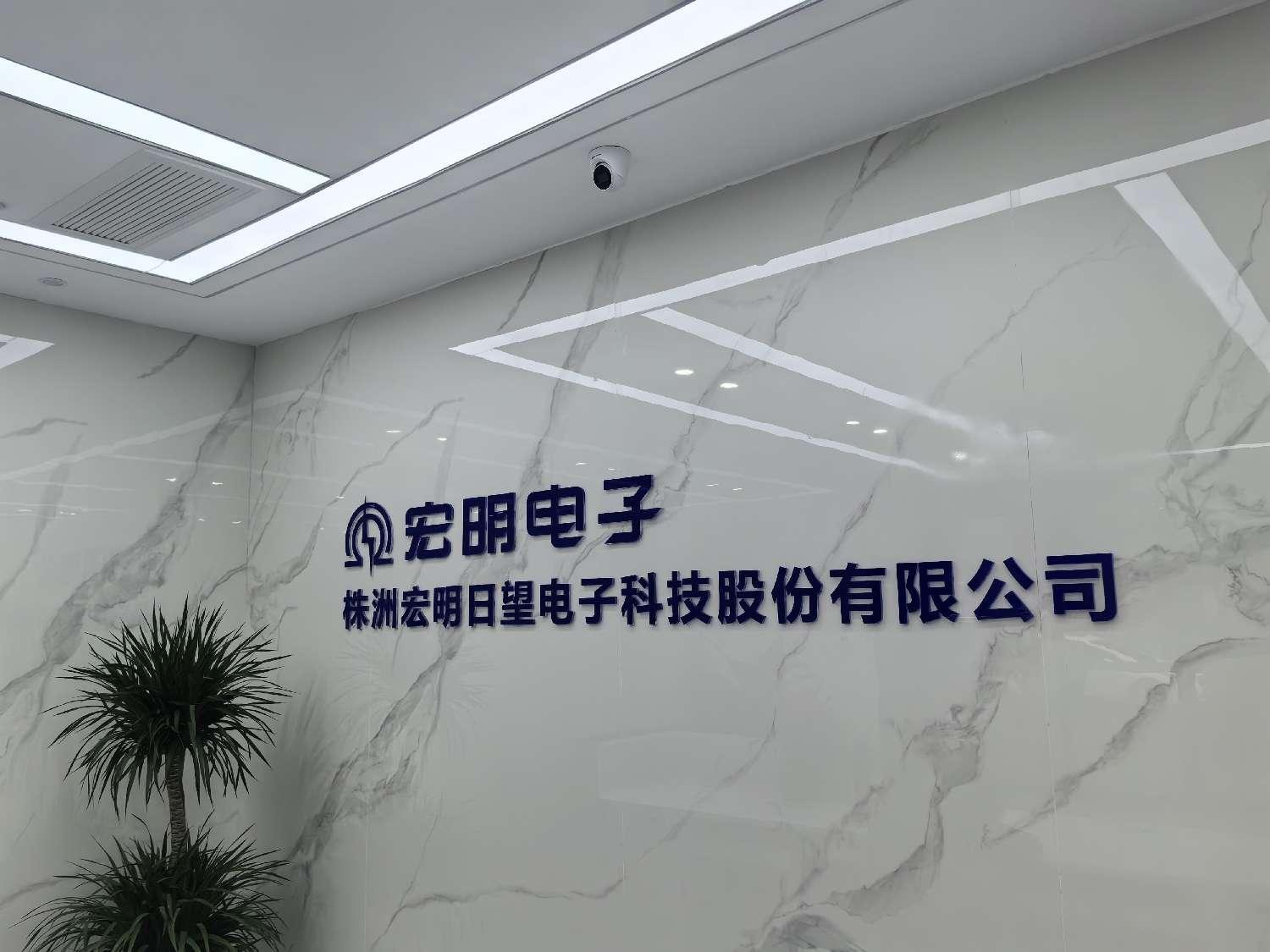 天行在线注册,宏明日望,株洲电子科技,湖南电容器,株洲电容器,电容器 天行在线注册,宏明日望,株洲电子科技,湖南电容器,株洲电容器,电容器